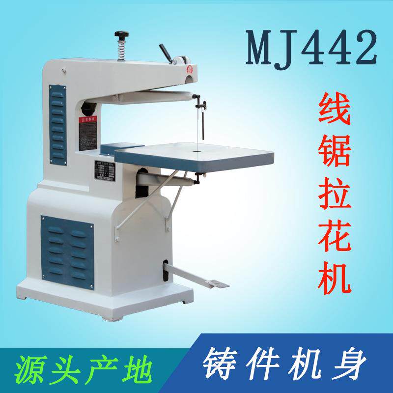 木工机械 MJ442拉花机高速台式线锯机曲线镂空锯顺德直发锯切设备