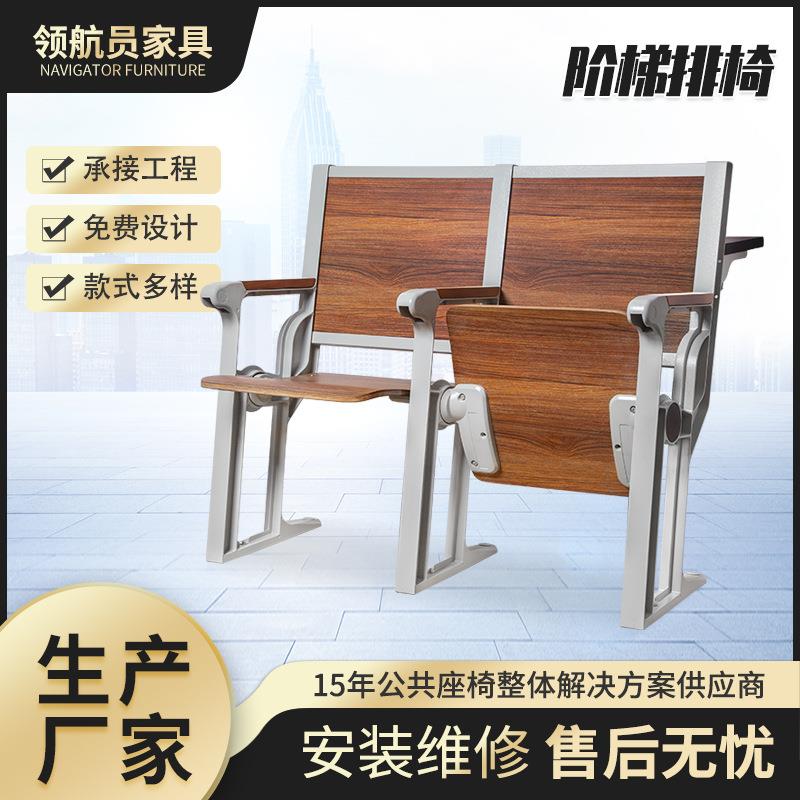 阶梯教室课桌椅礼堂椅学生阶梯课桌椅联排座椅报告厅排椅长排