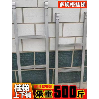 宿舍学生上下铺梯子加厚爬床梯子上下床铁梯子寝室专用定制挂梯