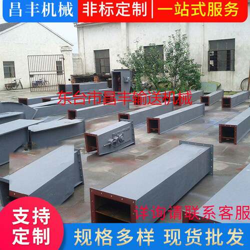 厂家供应MSMCMZ型埋刮板输送机水平垂直Z型刮板输送机