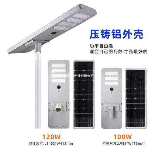 LED户外分体太阳1能灯20w人感THN应小道路照明模组太阳体区能路灯