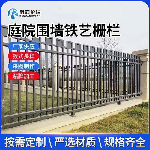 锌钢围墙护栏铁艺围栏外贸guardrail小区别墅工厂学校庭院隔离栏
