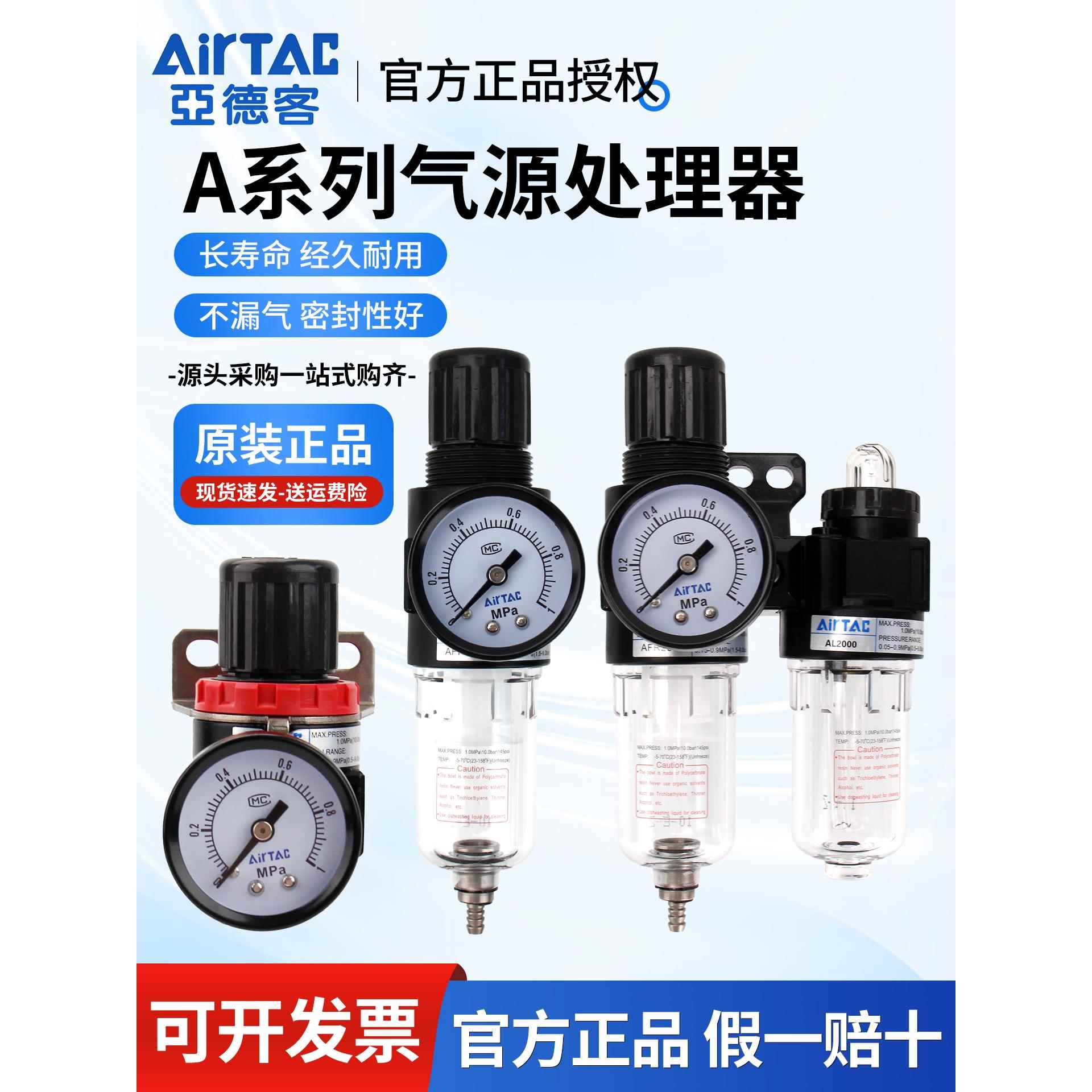 亚德客气源处理器AFR/AFC2000二联件油水分离器AR1500调压过滤器
