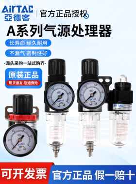 需定制亚德客气源处理器AFR/AFC2000二联件油水分离器AR1500调压