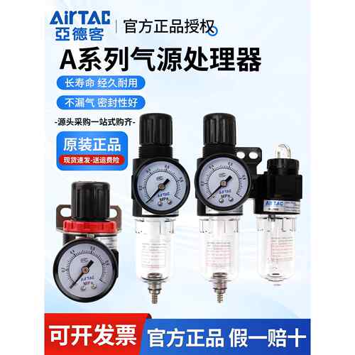 亚德客气源处理器AFR/AFC2000二联件油水分离器AR1500调压过滤器