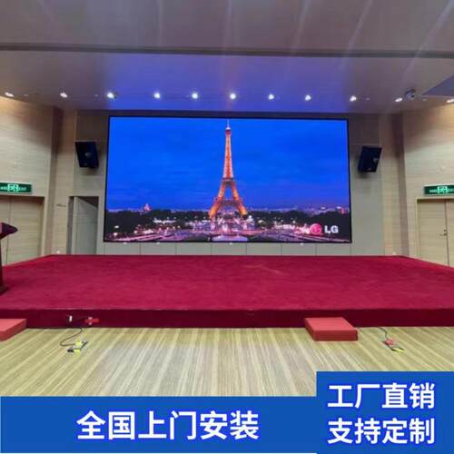 跨境led全彩显示屏会议室舞台展厅直播屏P1.2P1.5P2P2.5LED显示屏