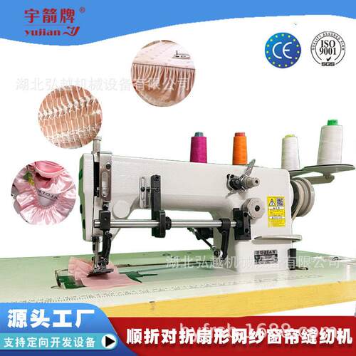 牌HY-3801头花边打折机打褶机工业缝纫机包边厂家直销