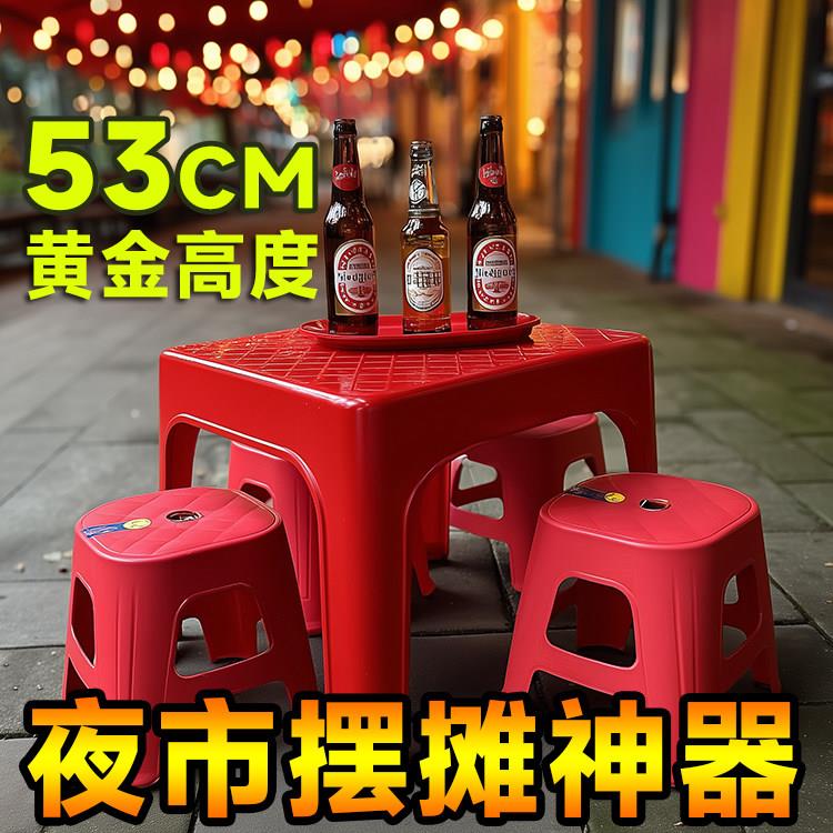 烧烤摊夜市加厚塑料方桌子大排档桌椅组合沙滩食堂圆桌饭桌大桌子
