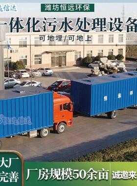 一体化污水处理设备屠宰场医院农村生活MBR膜碳钢玻璃钢污水净化