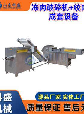 商用冻肉绞肉机不锈钢鸡头鸡绞肉泥机宠物食品绞肉机厂家