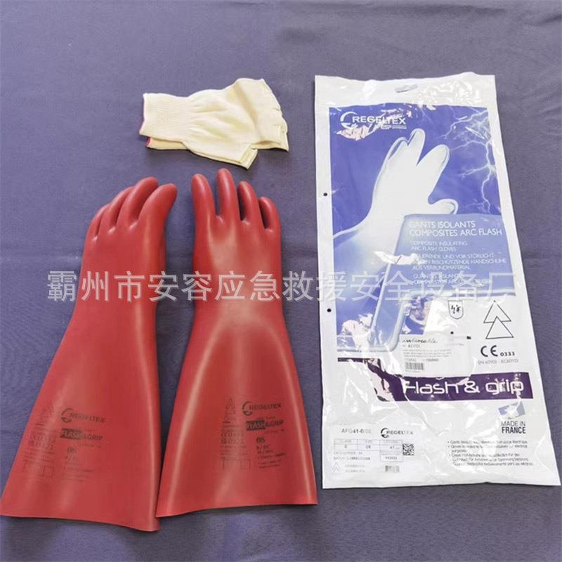 AFG41防电弧绝缘手套1KV电工手套复合型绝缘安全防护手套