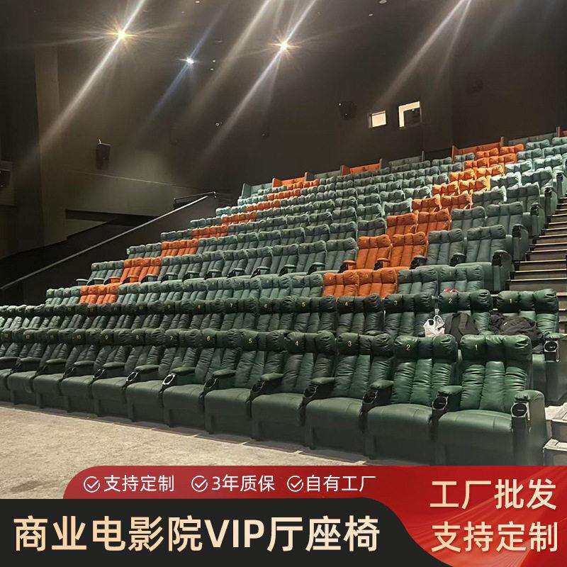 商业电影院沙发座椅休闲电动躺椅观影椅音乐会功能多功能家用