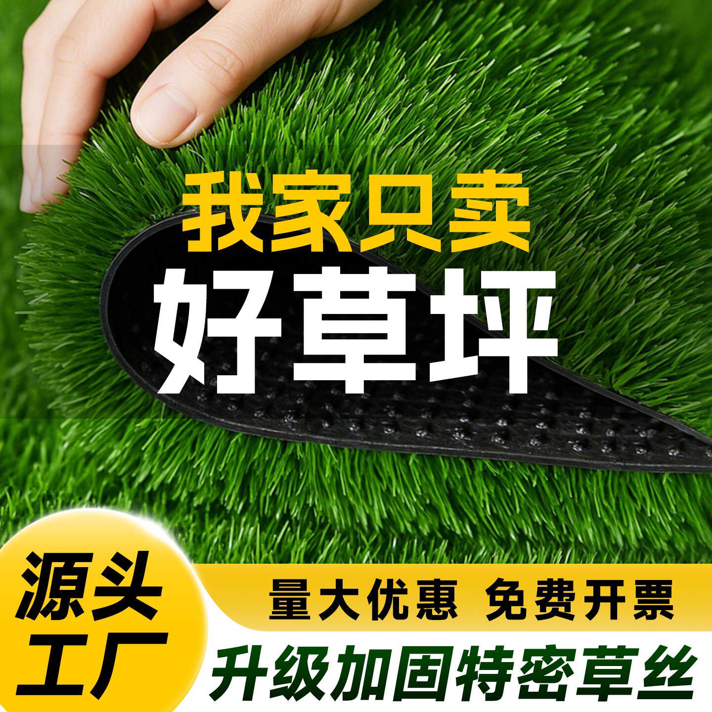 彷真草坪地毯人造假草皮高端塑料户外阳台庭院球场铺垫绿隔热垫子