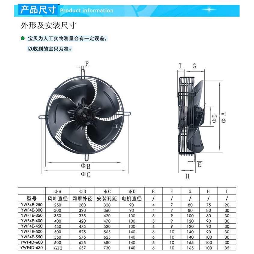YWF外转子轴流风机220V/380V冷库冷凝蒸发器冷干机电机散热用风扇