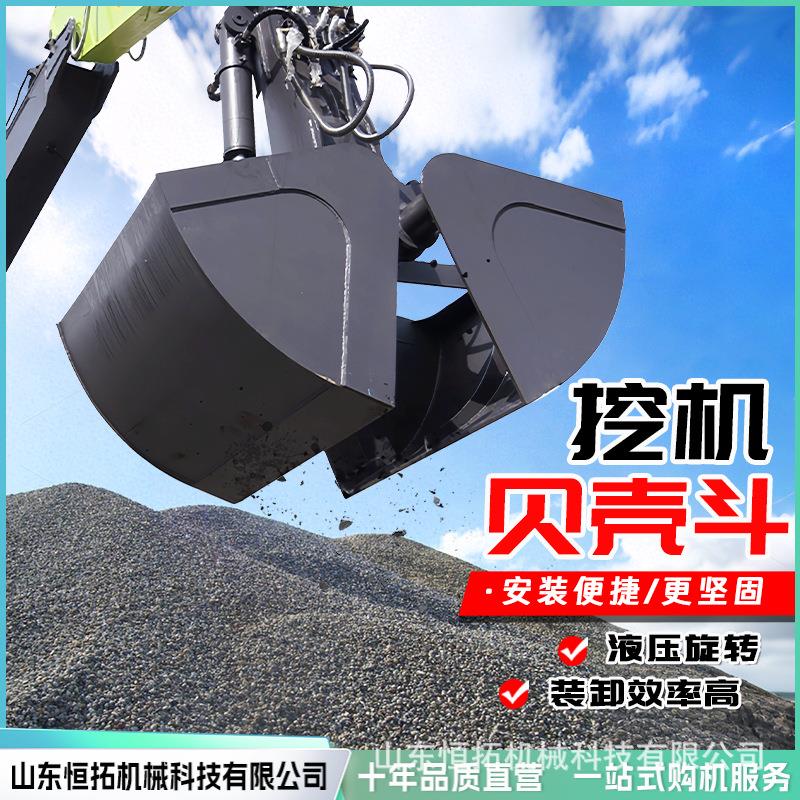 大小挖斗抓夹斗贝壳斗抓手火车装卸料河道清淤双开液压抓斗