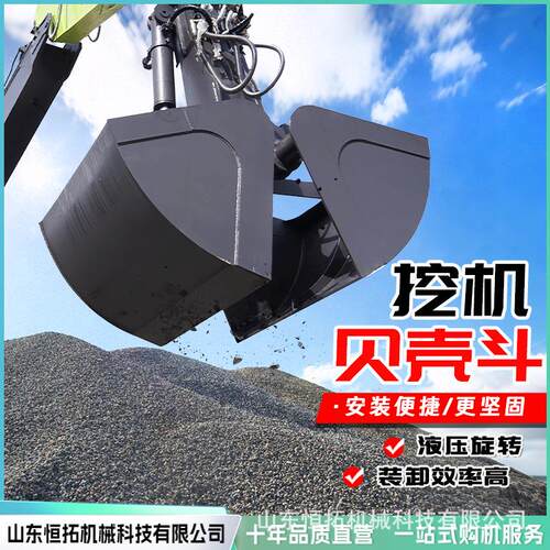 大小挖斗抓夹斗贝壳斗抓手火车装卸料河道清淤双开液压抓斗