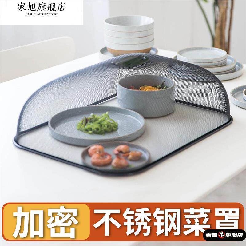 不锈钢盖菜罩夏季新款加大长方形加密菜苍蝇防食物家用饭餐桌罩子