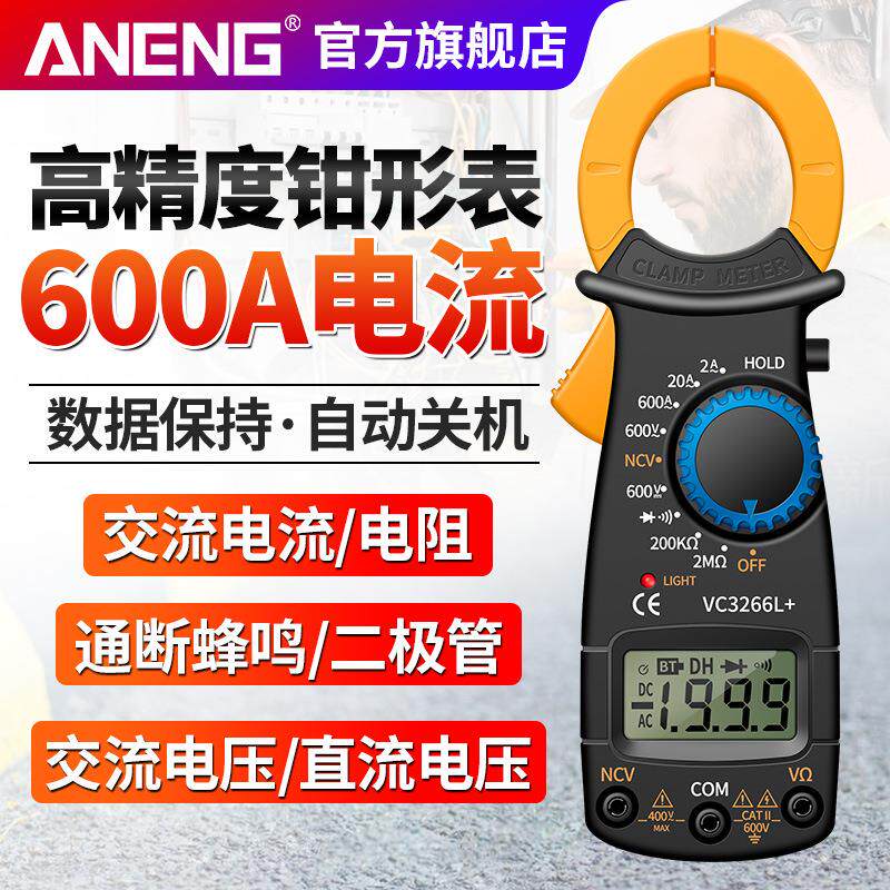 精度便携式万用表电工钳形卡钳电流表钳式高小型可测数字电容迷你