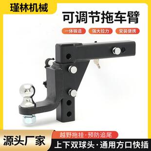 6inch单球拖车臂厂家 跨境铝合金可调节拖车臂汽车牵引拖挂2inch