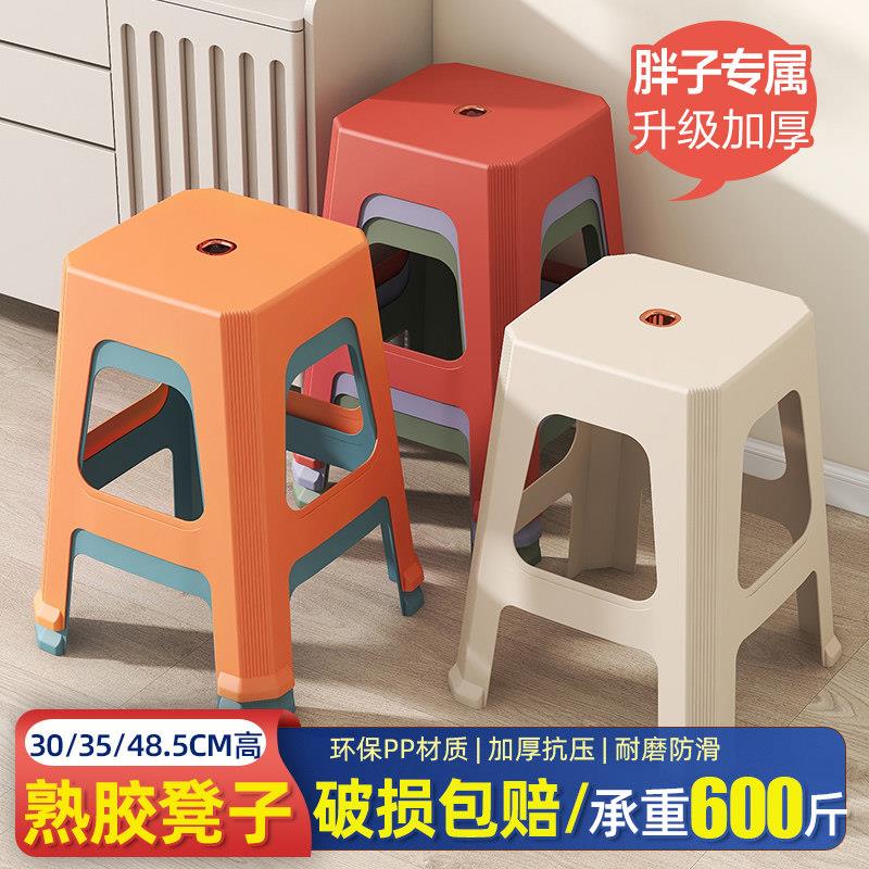加厚家用塑料凳子客厅简约餐桌椅子成人结实高板凳防滑35cm高凳子