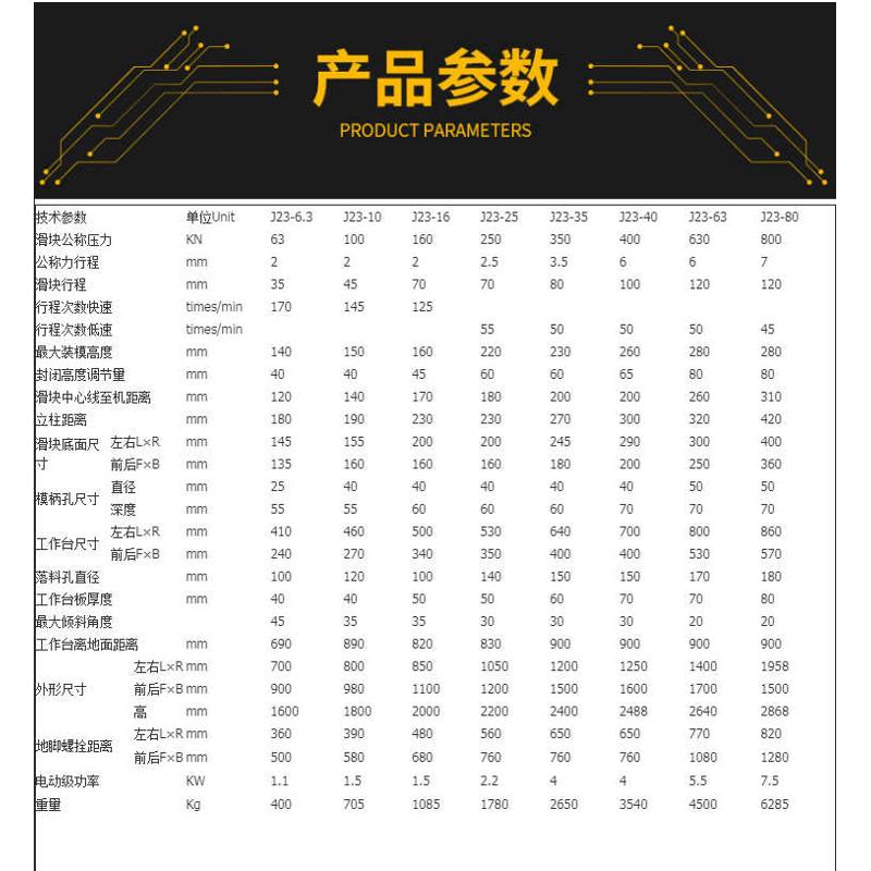 现货40T角码冲床卡条冲压机重型冲床江苏机械冲床厂家