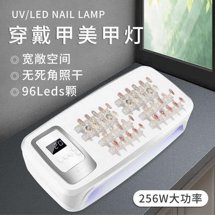 [新品上市]美甲烤灯新款超大空间96灯珠256w功率烘干穿戴甲光疗机