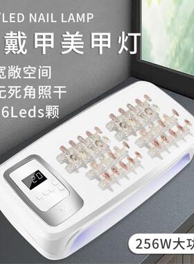 [新品上市]美甲烤灯新款超大空间96灯珠256w功率烘干穿戴甲光疗机