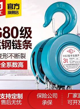 倒链手拉葫芦圆形1T2TT5吨小型手动吊葫芦单/双链家用起重葫芦