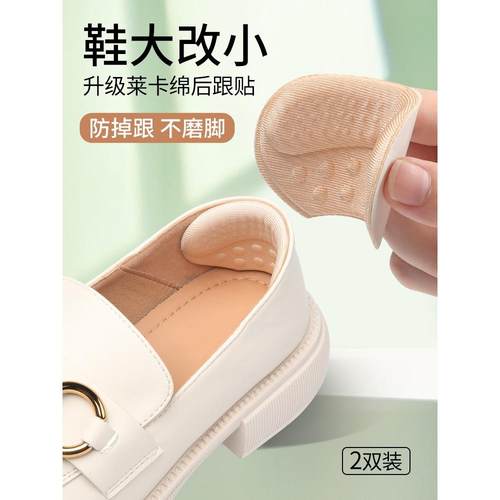 高跟鞋脚后跟跟贴改小器乐皮鞋防