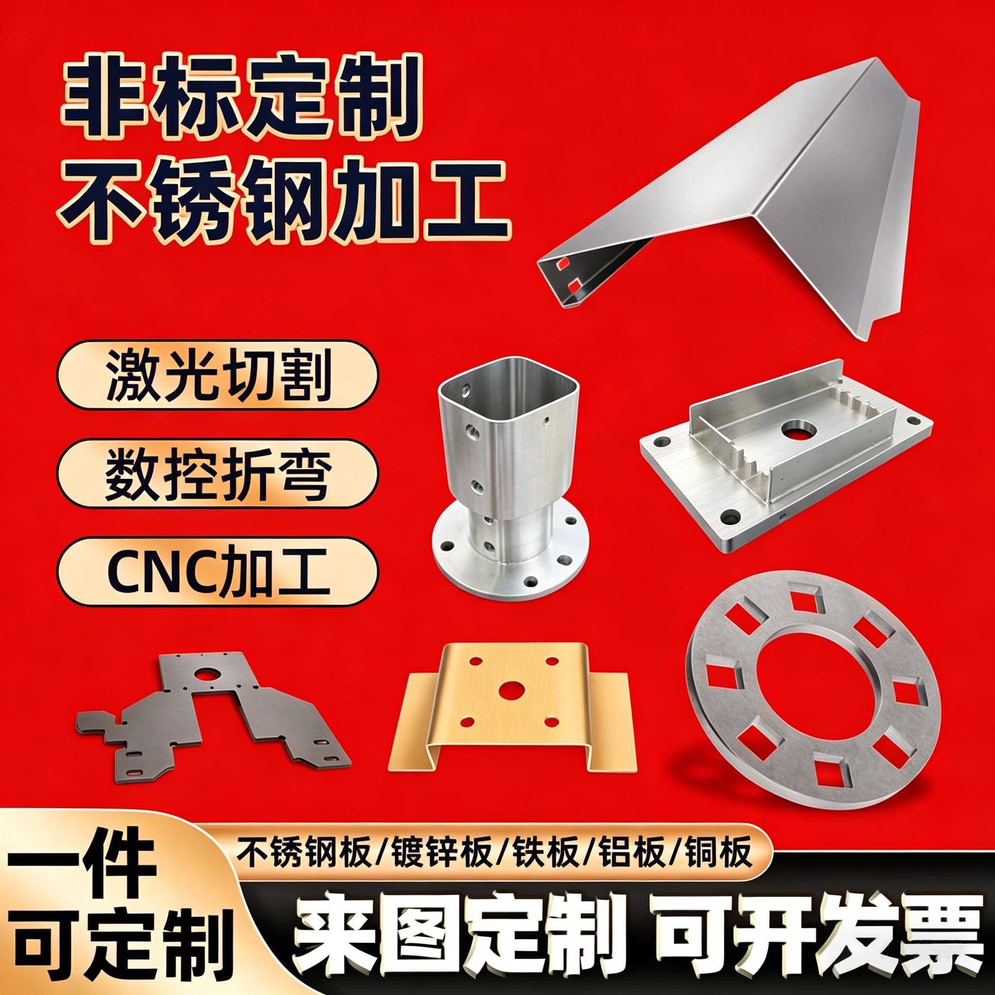 304不锈钢板激光切割加工定做镀锌铁铝铜机箱外壳钣金件加工定制
