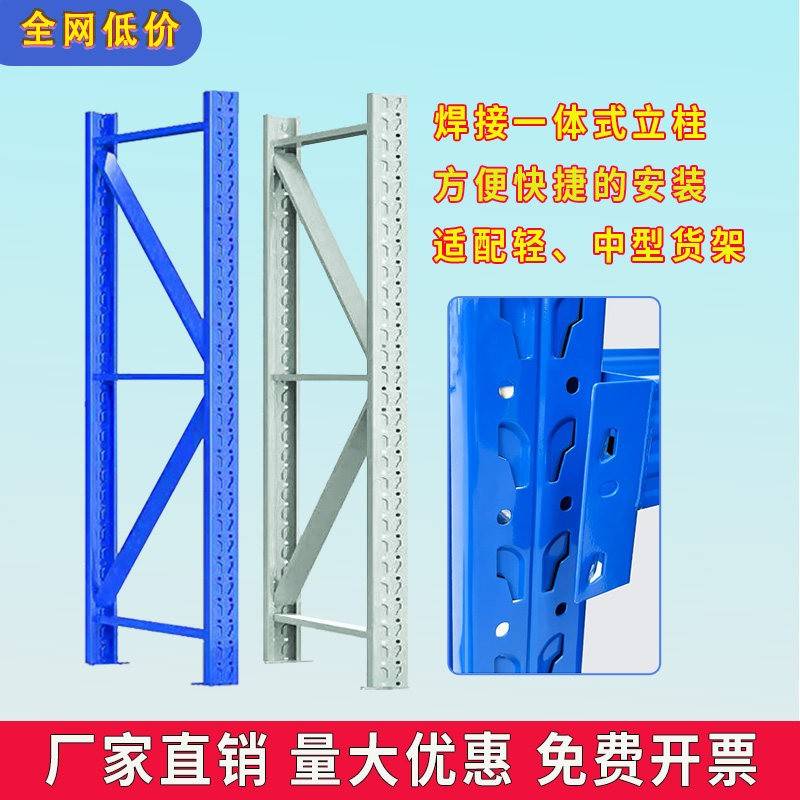 货架立柱配件仓储货架立柱轻型立柱中型立柱货架置物架立柱杆支架图片