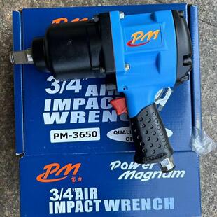 宝力PM系列中型风炮3500工业级大扭力3/4方头3650枪式气动扳3/4中