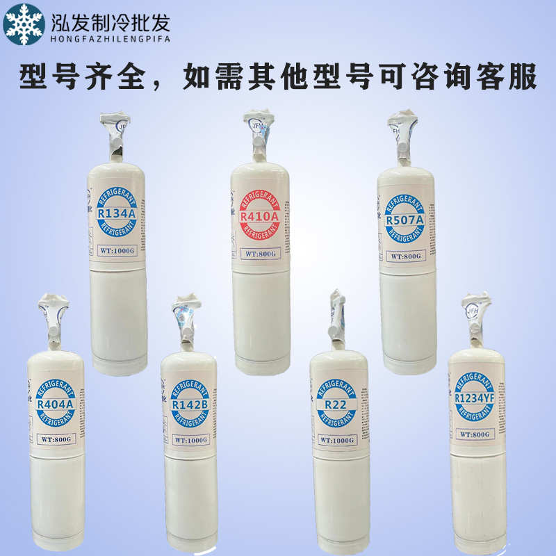 R22 R32 R410A R404A R134A R507 R23 R1234YF 冷媒小瓶装制冷剂