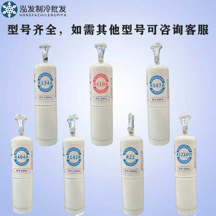 R22 R32 R410A R404A R134A R507 R23 R1234YF 冷媒小瓶装制冷剂