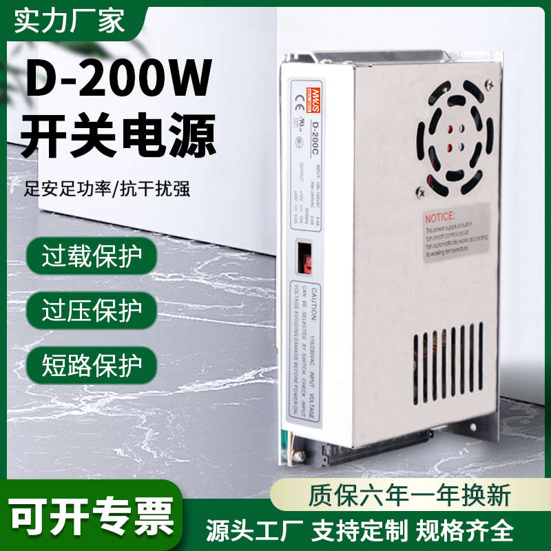 雙組5V12A12V12A開(kāi)關(guān)電源D-200A  5V12V雙路輸出LED 貝多寧工控