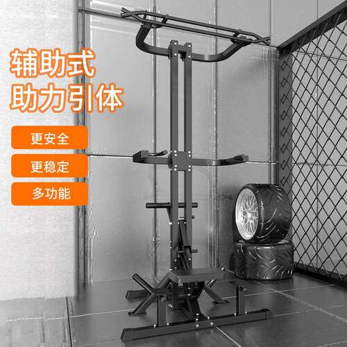 跨境健身房器械站姿跪姿助力引体训练器家用辅助式引体向上单双杠