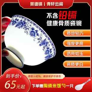 米饭碗骨瓷面碗高脚防烫 景德镇高温釉中彩陶瓷饭碗青花瓷家用套装