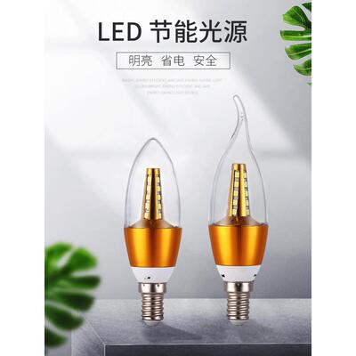 led灯泡家用节能e14小螺口27大螺旋拉尾尖泡室内欧式吊灯壁灯照明