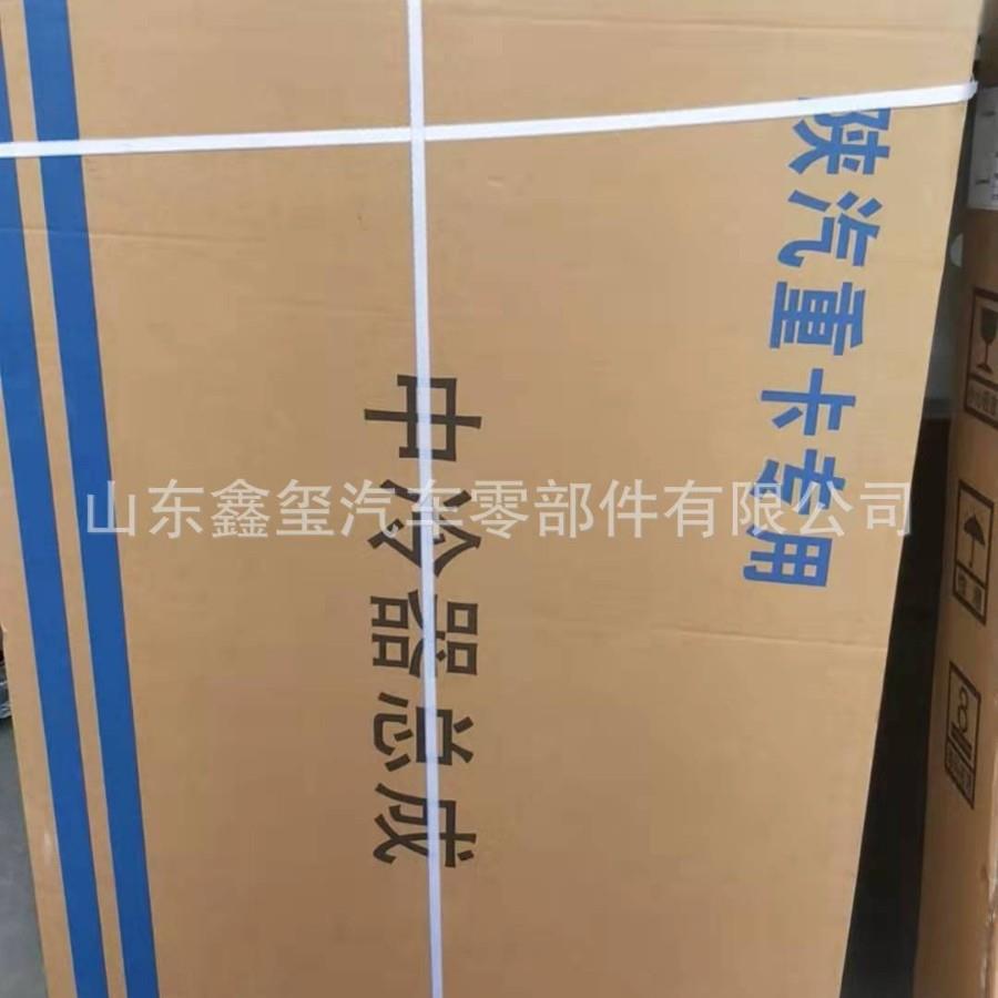 陕汽德龙 新M3000 中冷器总成 水箱 冷凝器豪沃 解放水箱