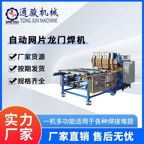 脚踏网自动龙门排焊机，双模交替全自动排焊机源头工厂直销