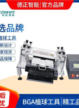 自动BGA植球机半自动精密芯片刮锡机半导体封装植球机线路板植球