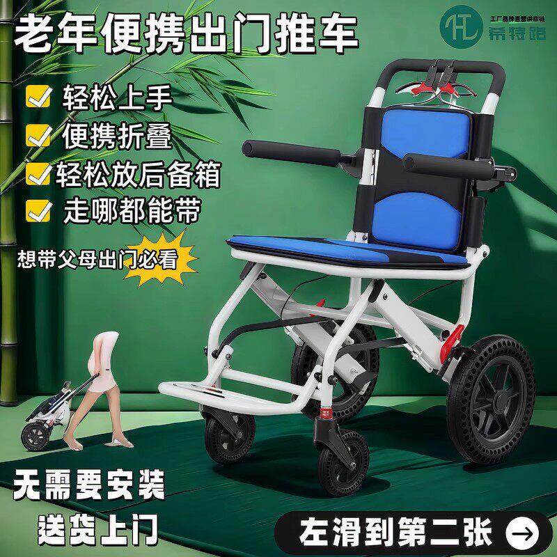 老人专用手推车出游代步车便携手动轮椅车折叠轻便小型轮椅