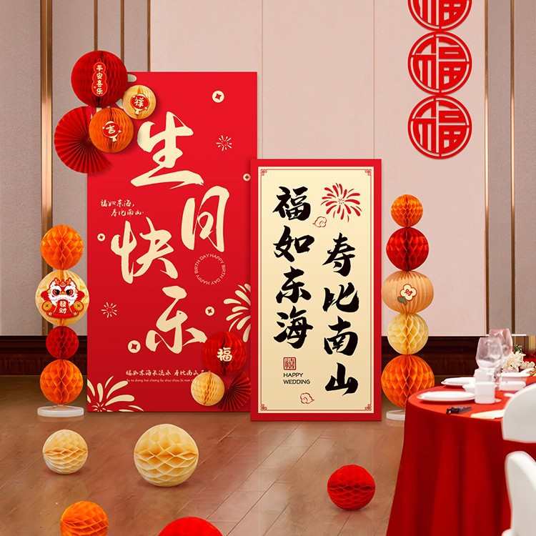 老人80大寿生日宴场景装饰布置八十岁祝寿6070气球背景墙kt板