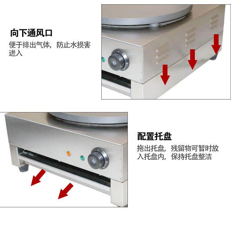 博畅西厨商戟用班CID炉煎饼果子机煎锅贴手抓饼式可台丽饼小吃设
