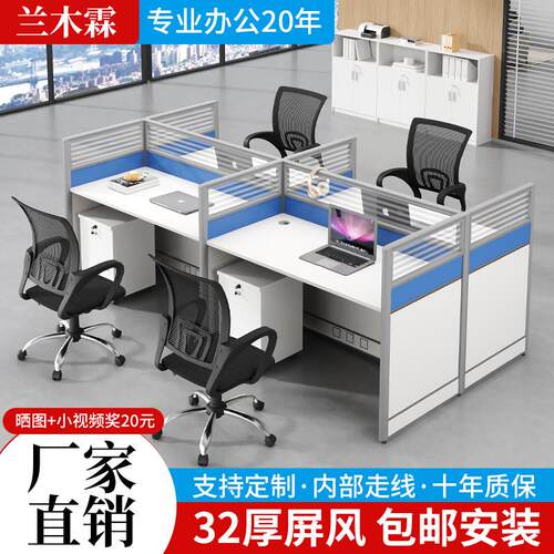 320款职员办公桌椅组合6人位简约现代办公室屏风单人4人隔断工位