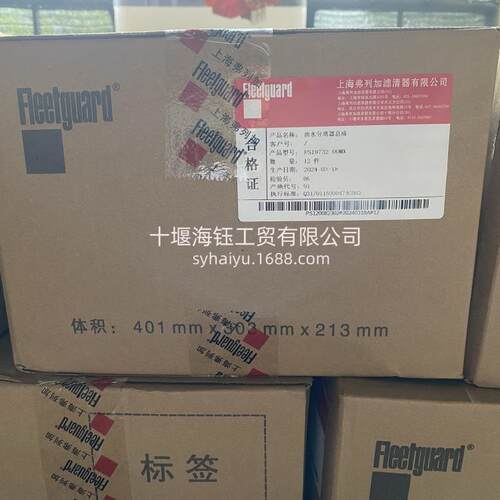 弗列加油水分离器FS19732