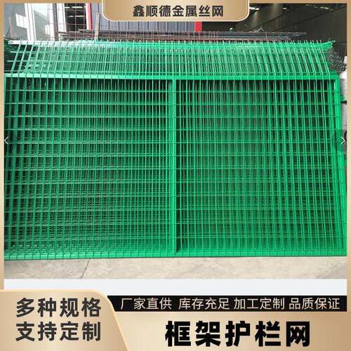 速公路隔离网铁路围栏网成都金属网厂家框架护栏小区绿化防护网