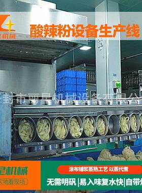 丽星铺浆切割式速食粉丝机 涂布工艺生产方便粉丝 粗细均匀无气泡