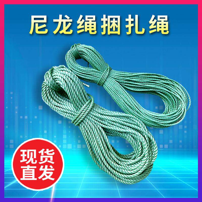 绿色尼龙绳包边绳大棚绳晾衣绳打包捆绑塑料广告横幅绳子4/5/68MM