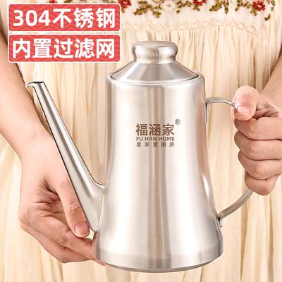 304不锈钢油壶家用储油漏油沥油神器厨房油罐壶过滤油渣壶装油瓶